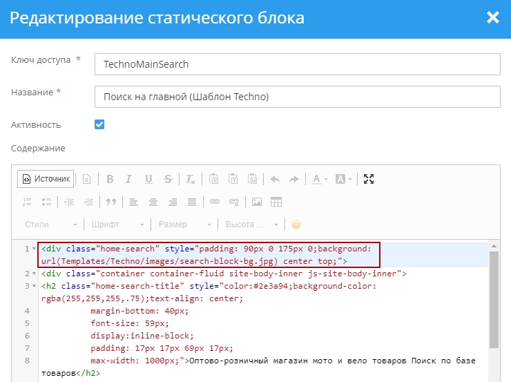 Шаблон "Techno" - 6754