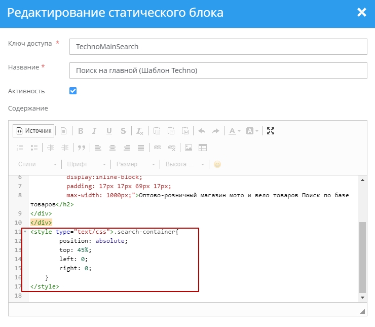 Шаблон "Techno" - 3012
