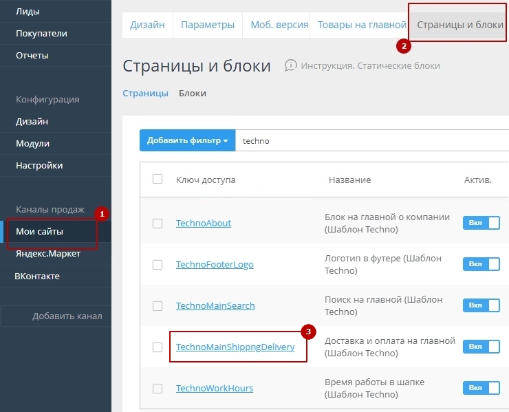 Шаблон "Techno" - 2588