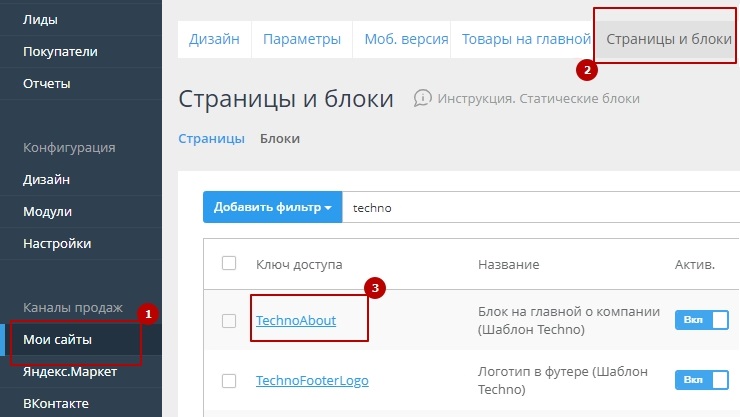 Шаблон "Techno" - 5141