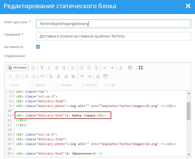 Шаблон "Techno" - 6274