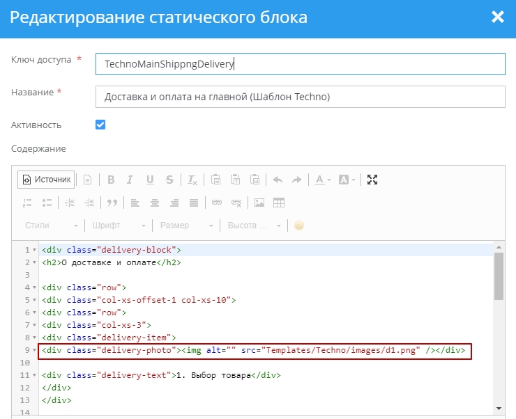 Шаблон "Techno" - 4075