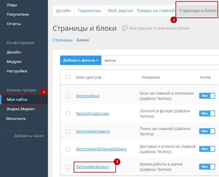 Шаблон "Techno" - 5219