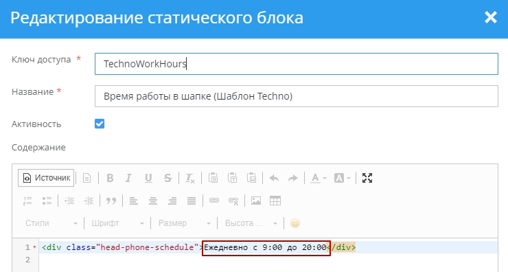 Шаблон "Techno" - 1684