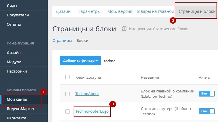 Шаблон "Techno" - 8593