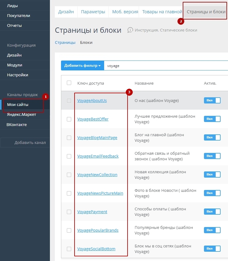 Шаблон "Voyage" - 8870