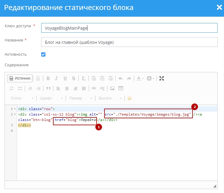 Шаблон "Voyage" - 8540