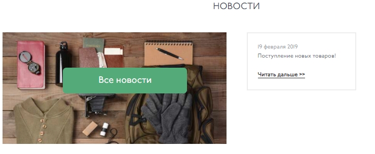 Шаблон "Voyage" - 3992