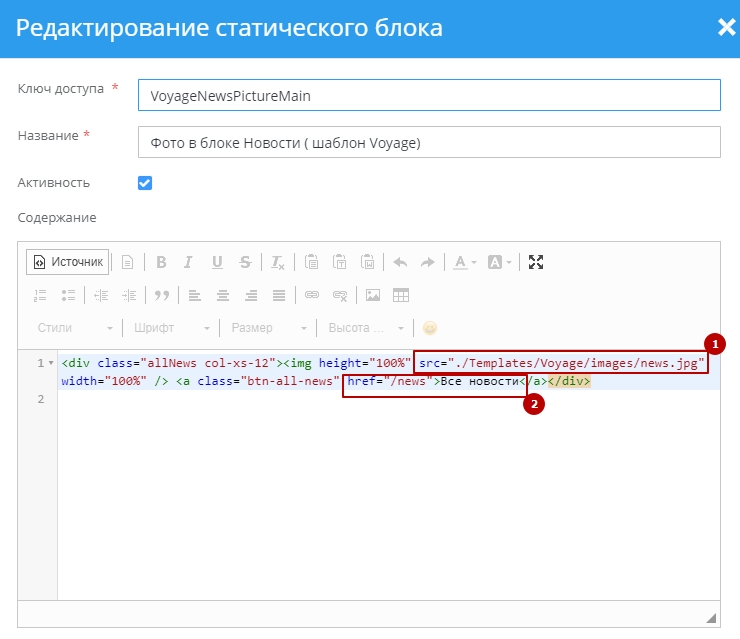Шаблон "Voyage" - 7358
