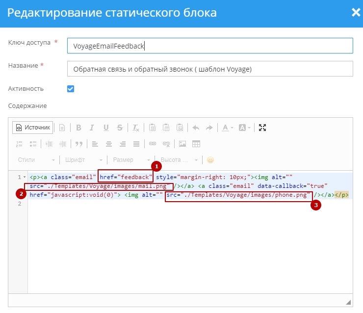 Шаблон "Voyage" - 4595