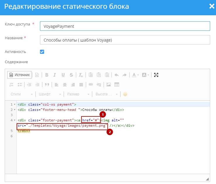 Шаблон "Voyage" - 2505
