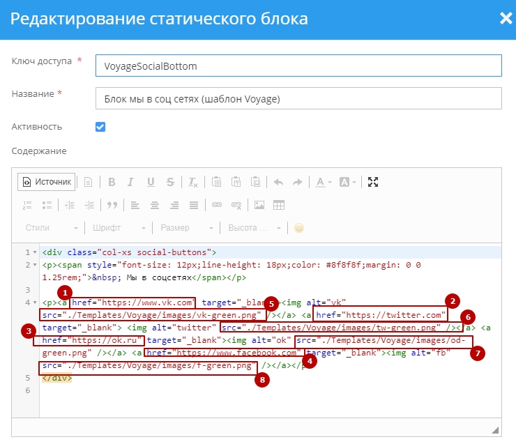 Шаблон "Voyage" - 1616