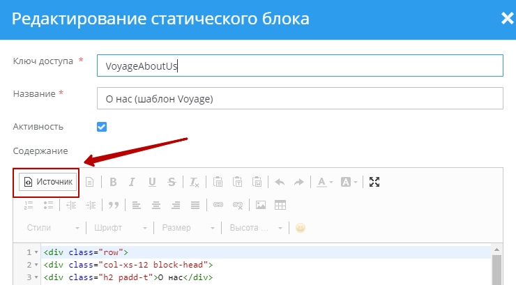 Шаблон "Voyage" - 1721