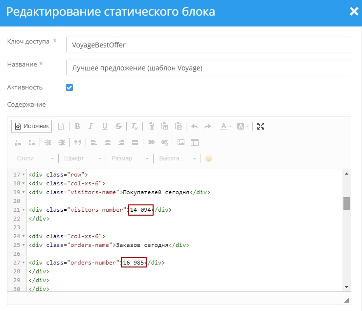 Шаблон "Voyage" - 6141