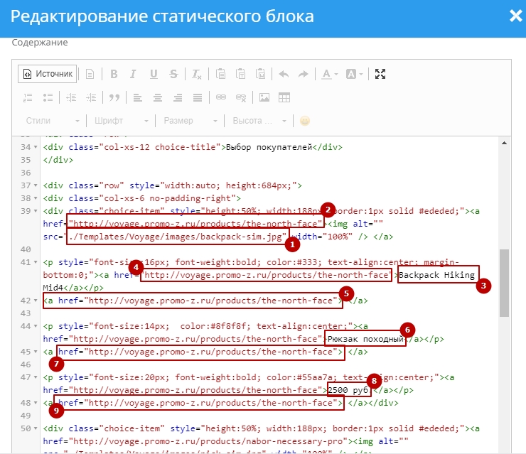 Шаблон "Voyage" - 4268