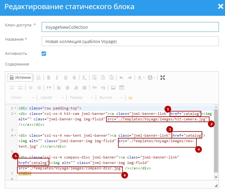 Шаблон "Voyage" - 9584