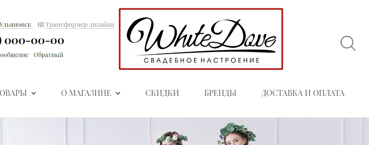 Шаблон "White Dove" - 4641