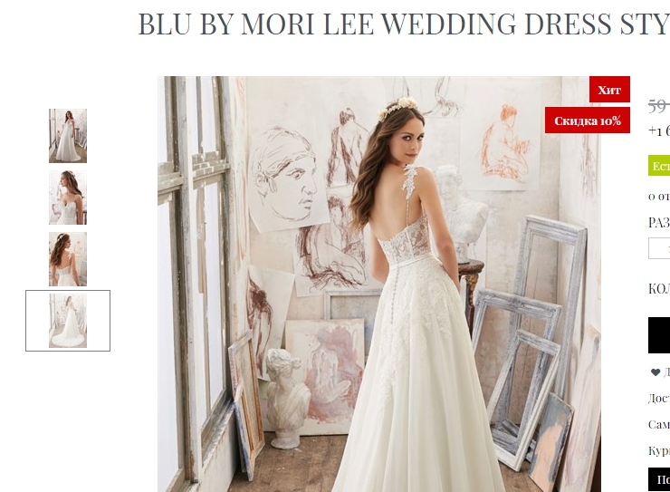 Шаблон "White Dove" - 4188