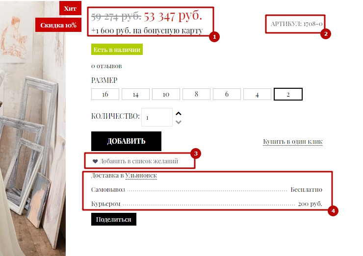 Шаблон "White Dove" - 7128