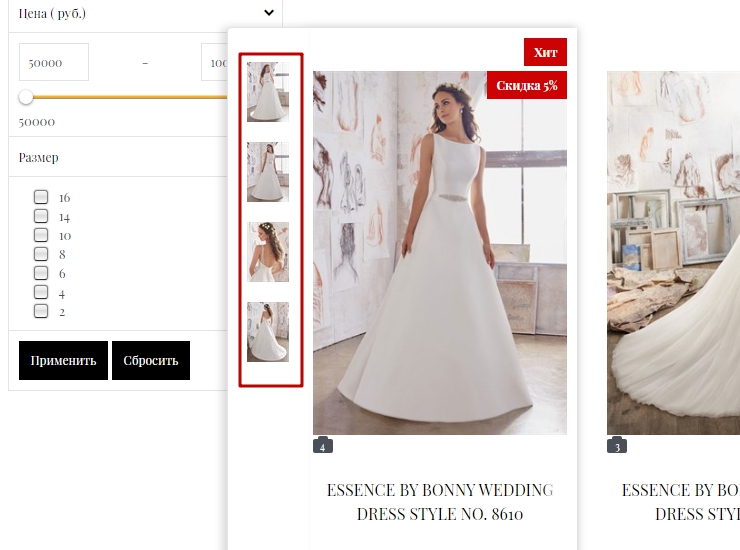 Шаблон "White Dove" - 3364