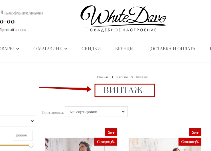 Шаблон "White Dove" - 3868