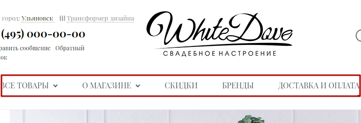 Шаблон "White Dove" - 3097