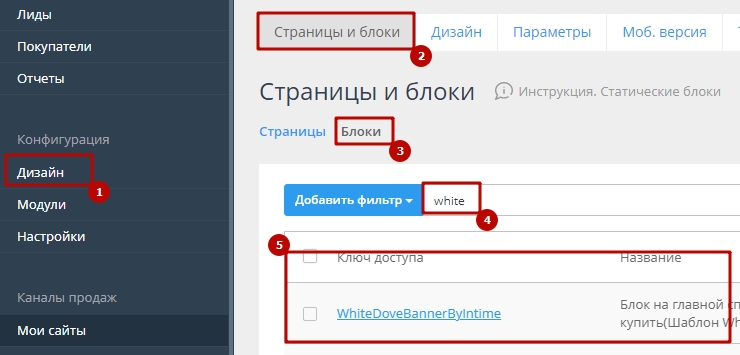 Шаблон "White Dove" - 3444