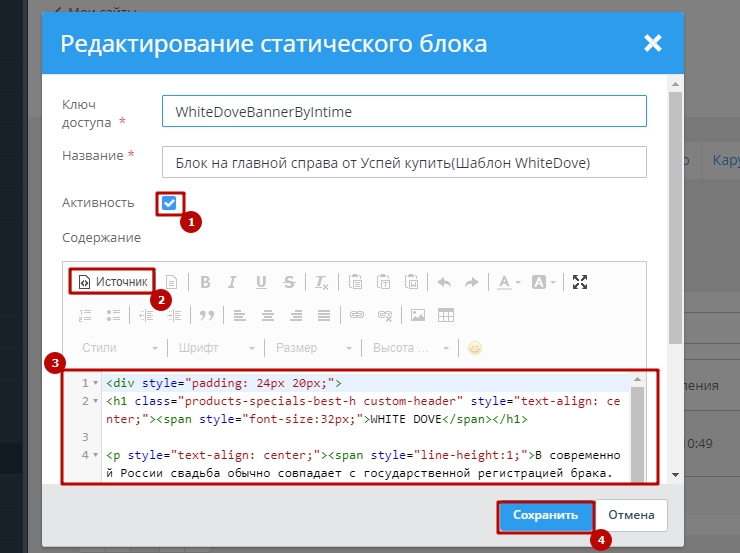 Шаблон "White Dove" - 3977