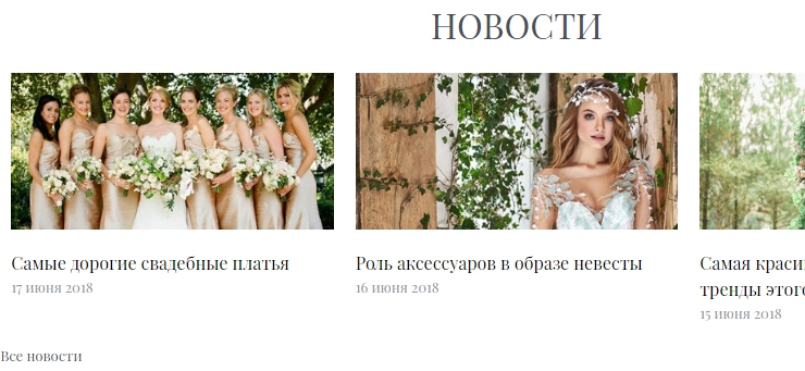 Шаблон "White Dove" - 9095