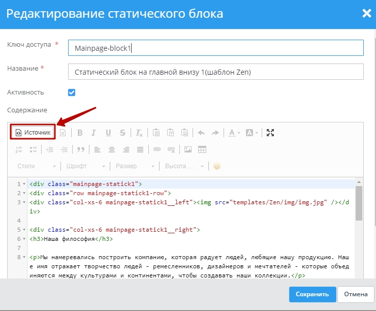 Шаблон "ZEN" - 1465