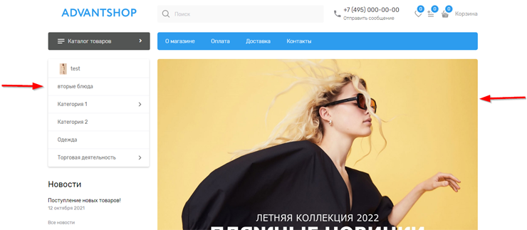 Продающие "фишки" шаблонов - 9027