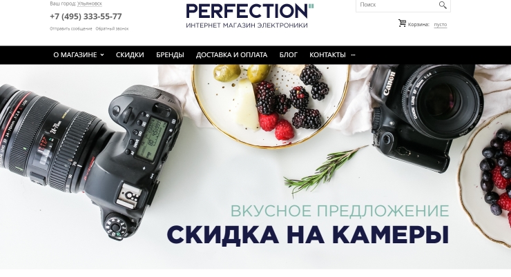 Продающие "фишки" шаблонов - 1658