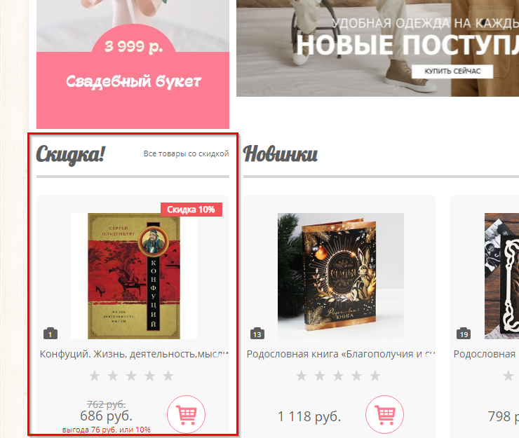 Продающие "фишки" шаблонов - 3910