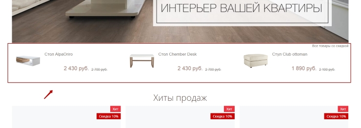 Продающие "фишки" шаблонов - 3970