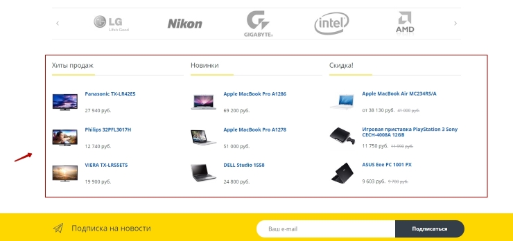 Продающие "фишки" шаблонов - 7313