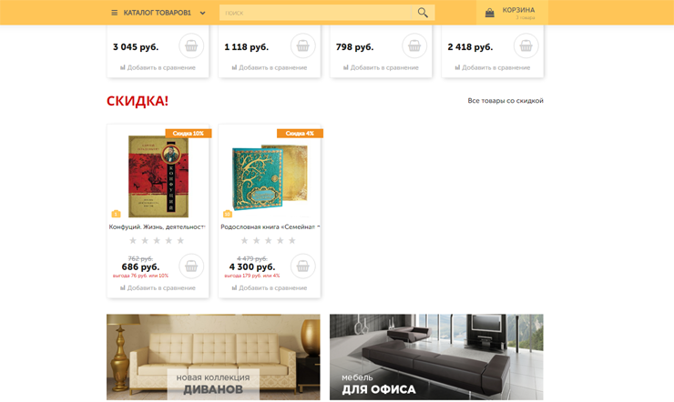 Продающие "фишки" шаблонов - 1230