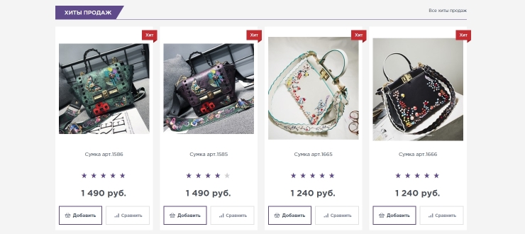 Продающие "фишки" шаблонов - 9195