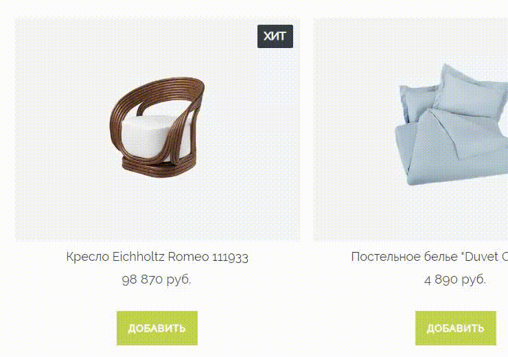 Продающие "фишки" шаблонов - 3523