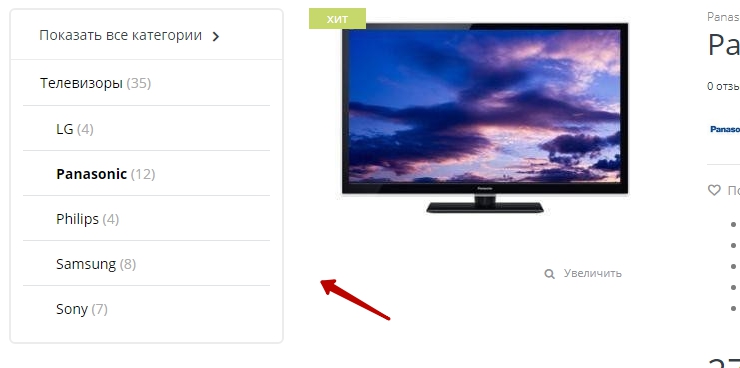 Продающие "фишки" шаблонов - 4501