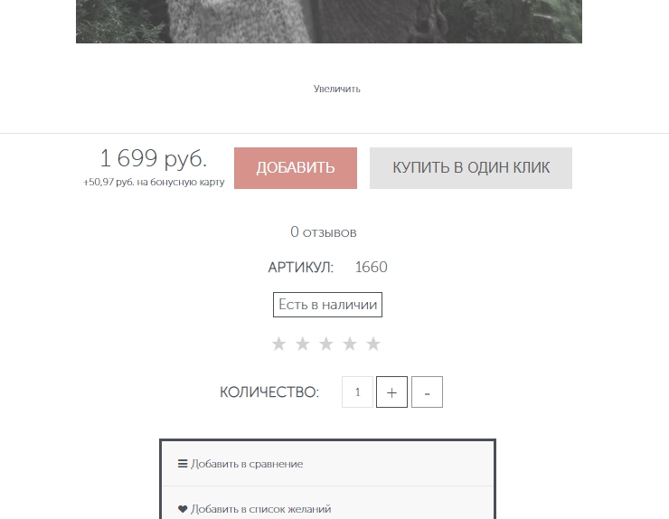 Продающие "фишки" шаблонов - 8392