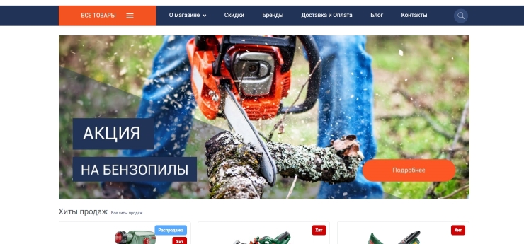 Продающие "фишки" шаблонов - 1198