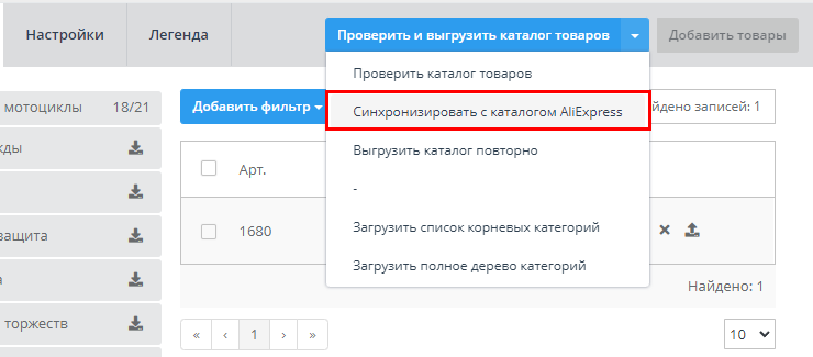 Редактирование товаров - AliExpress 