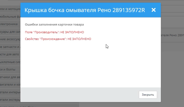 Редактирование товаров - AliExpress 