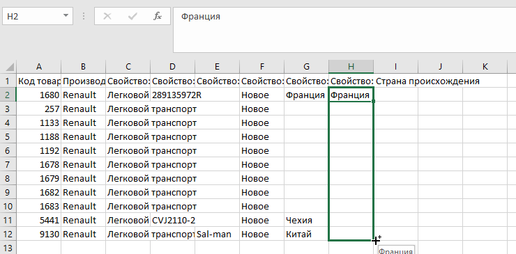 Редактирование товаров - AliExpress 