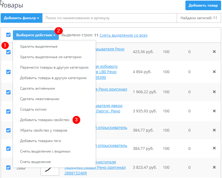 Редактирование товаров - AliExpress 