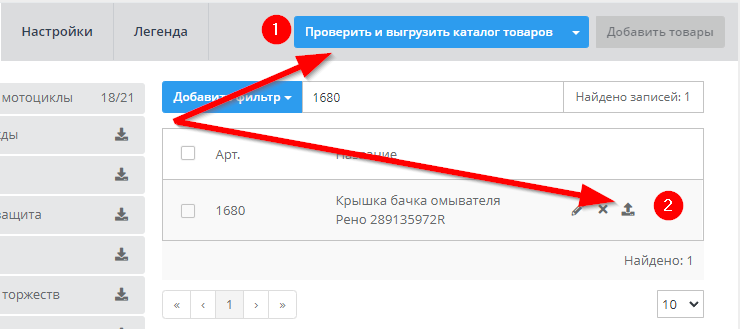 Редактирование товаров - AliExpress 