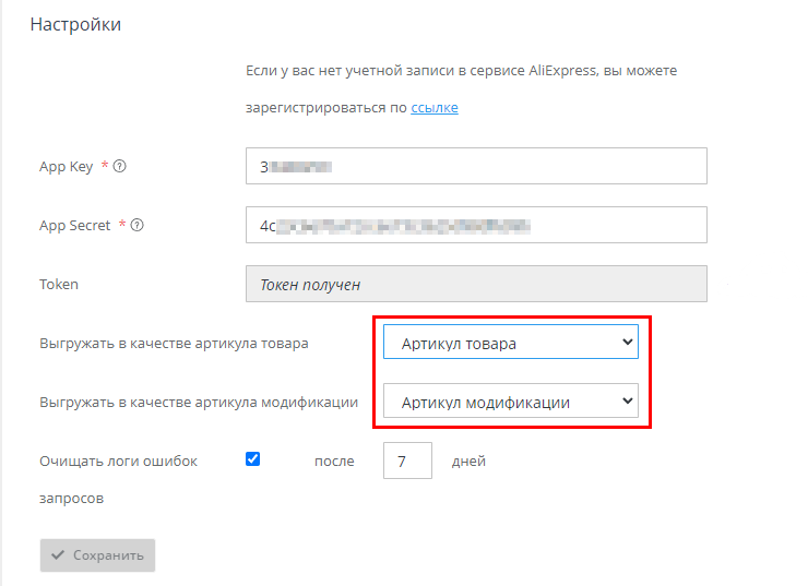 Редактирование товаров - AliExpress 