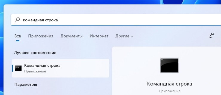 Трассировка на Windows