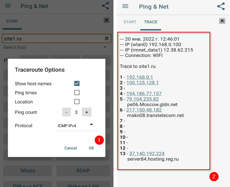 трассировка