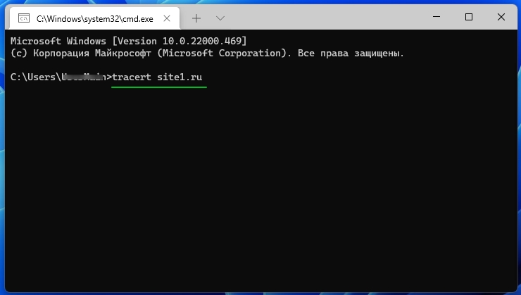 Трассировка на Windows